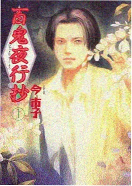 《虚拟恋人2087》港产动画海报